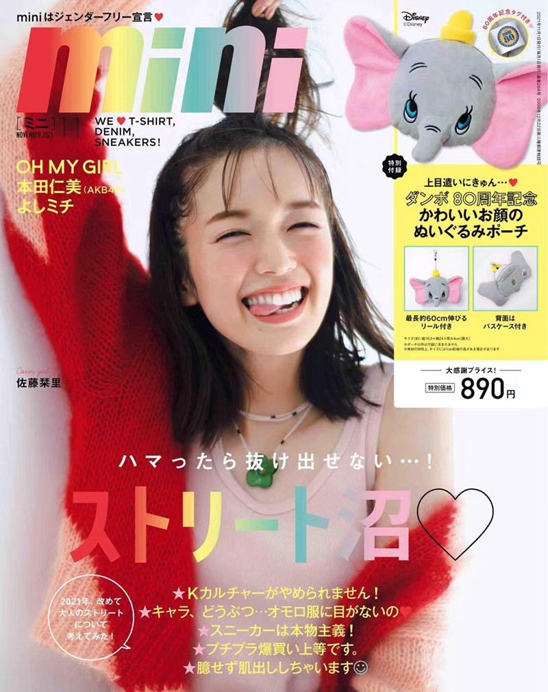 日本版 《mini》2021年11月日本时尚潮流少女服饰穿搭杂志