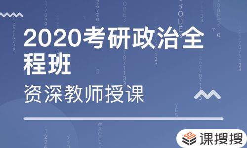 考研资料 2020考研政治SVIP——2020 XDF政治